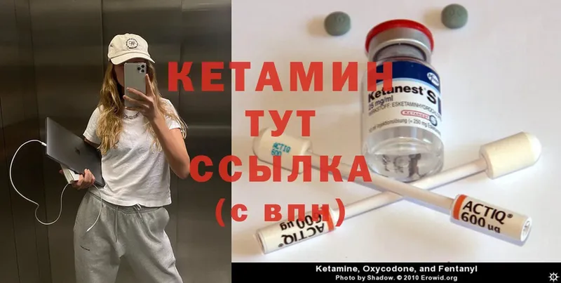 купить   Орёл  Кетамин ketamine 