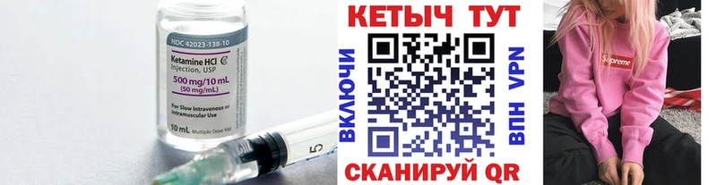 где купить   Орёл  Кетамин VHQ 