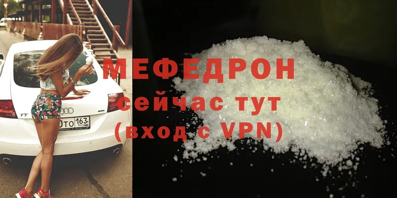 как найти закладки  Орёл  МЯУ-МЯУ mephedrone 