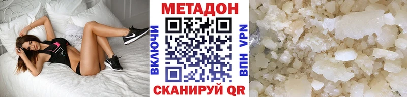 МЕТАДОН methadone  Орёл 